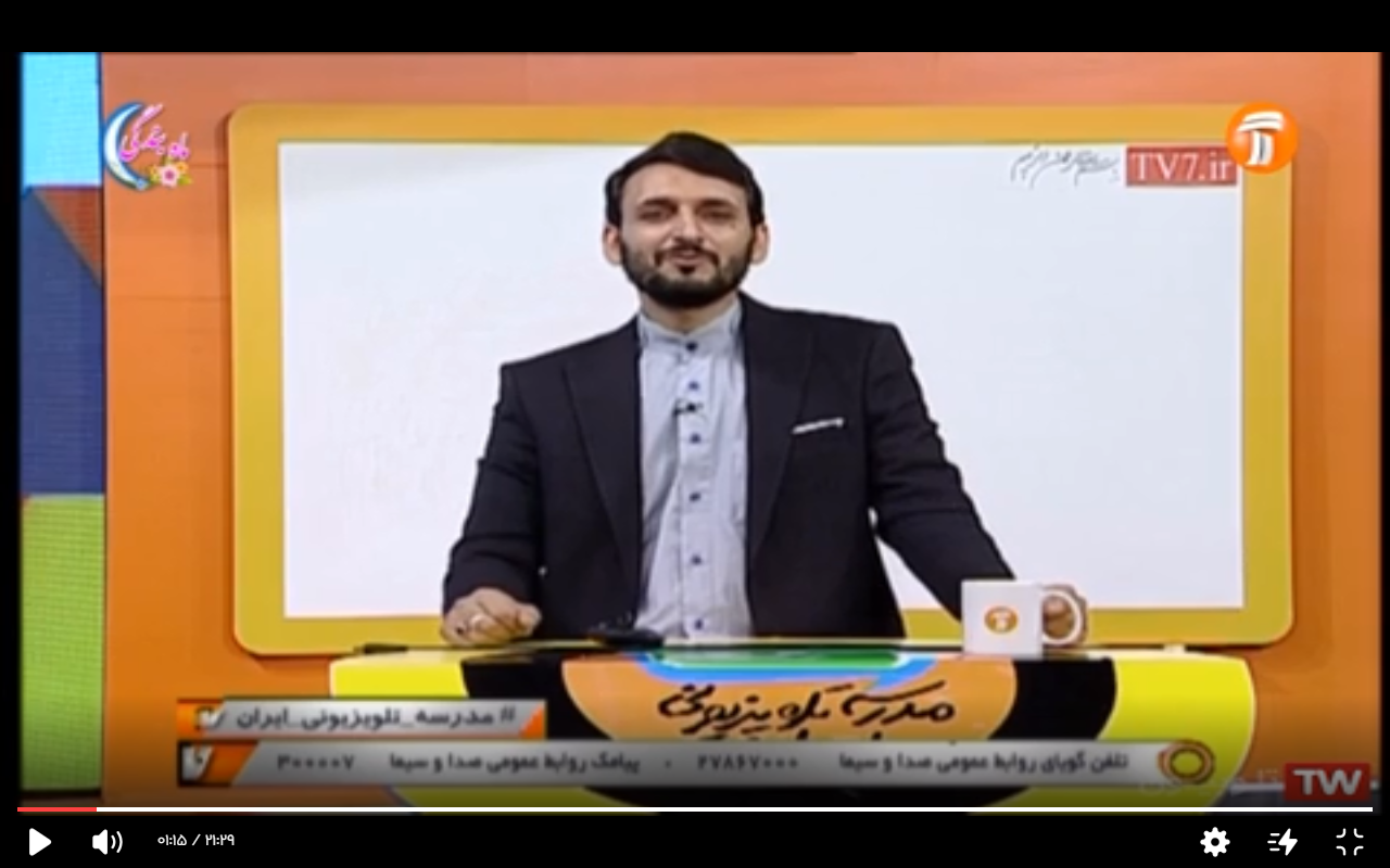 مدرسه تلوزیونی ایران،پایه دوازدهم، حسابداری، حسابداری صنعتی، فصل ششم، 25 فروردین 1400